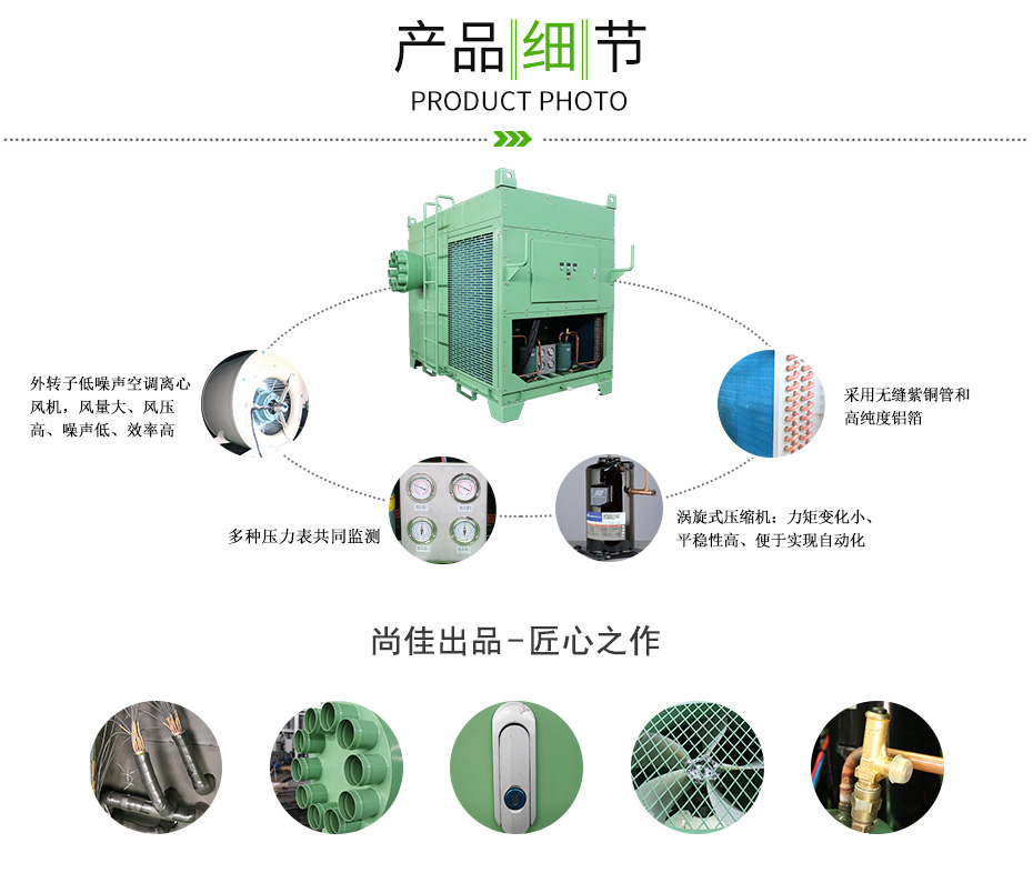 船用風冷組裝式空調機組_09